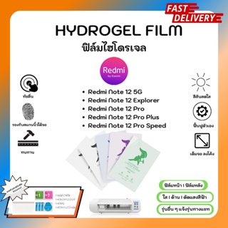 Hydrogel Film ฟิล์มไฮโดรเจลของแท้ ฟิล์มหน้าจอ-ฟิล์มหลัง แถมแผ่นรีด Redmi Note Series Note 12 5G 12Explorer 12Pro Plus Sp