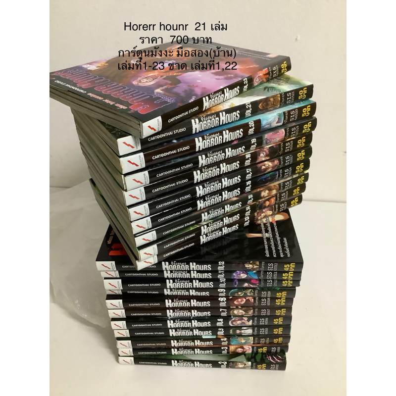 Horerr hounr 21 เล่ม | Shopee Thailand
