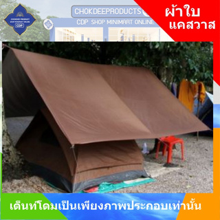 ผ้าใบ เคลือบ PU ทำหลังคา กันแดด สำหรับ พระ ที่ไป งานปฏิบัติธรรม งานปาริวาส เดินธุดงค์ หรือ พักแรมต่างๆ