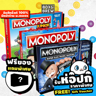 เกมมหาเศรษฐี Monopoly  [ฟรีซอง] (Thai Version) board game บอร์ดเกม