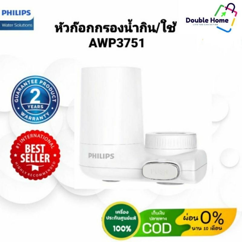 philips-water-purifier-awp3751-filter-tap-ก๊อกน้ำ-ก๊อกเครื่องกรองน้ำ-ก๊อกกรอง-ก๊อกกรองน้ำดื่ม