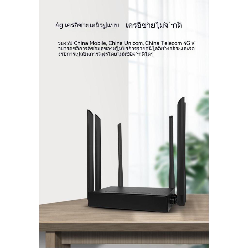 เร้าเตอร์ใส่ซิม-เราเตอร์-4g-router-300-mbps-ใช้ได้กับซิมทุกเครือข่าย-เสียบใช้เลย-ไม่ติดตั้ง