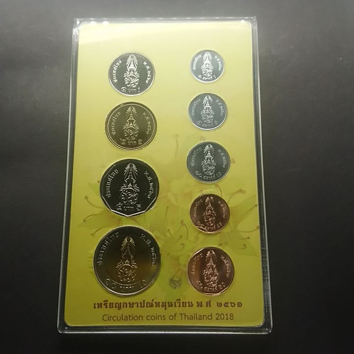 เหรียญหมุนเวียน-2561-ครบชุด-9เหรียญ-พร้อมตลับอครีลิค-แพคกรมธนารักษ์