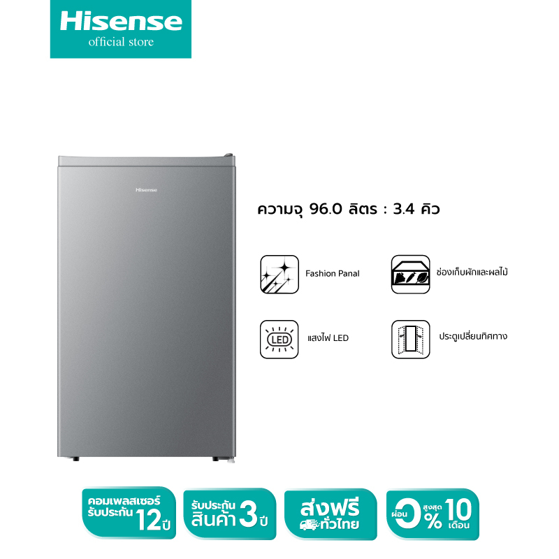 ภาพสินค้าHisense ตู้เย็น 1 ประตู 3.4 Q/96 ลิตร รุ่น ER92B-1 จากร้าน hisense_official_shop บน Shopee ภาพที่ 5