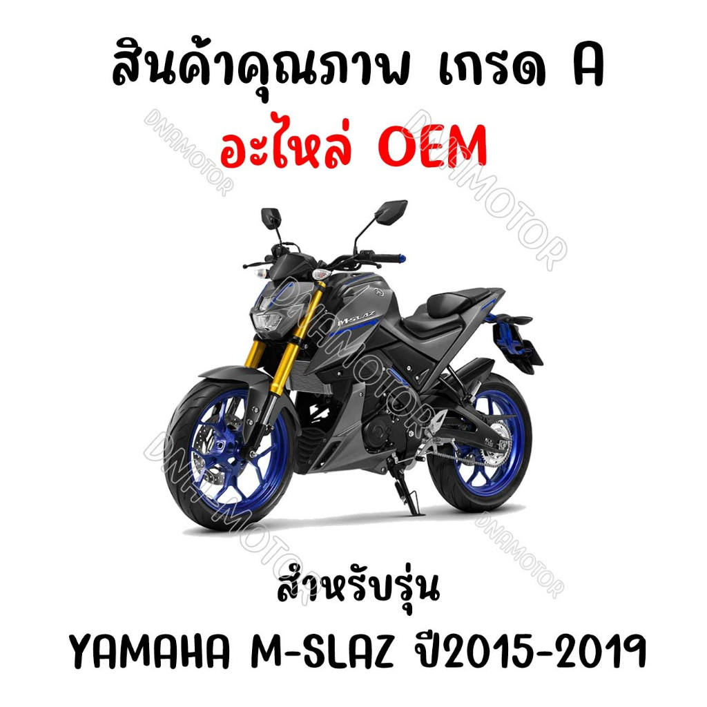 กรอบไฟหน้า-yamaha-m-slaz-ปี2015-2018