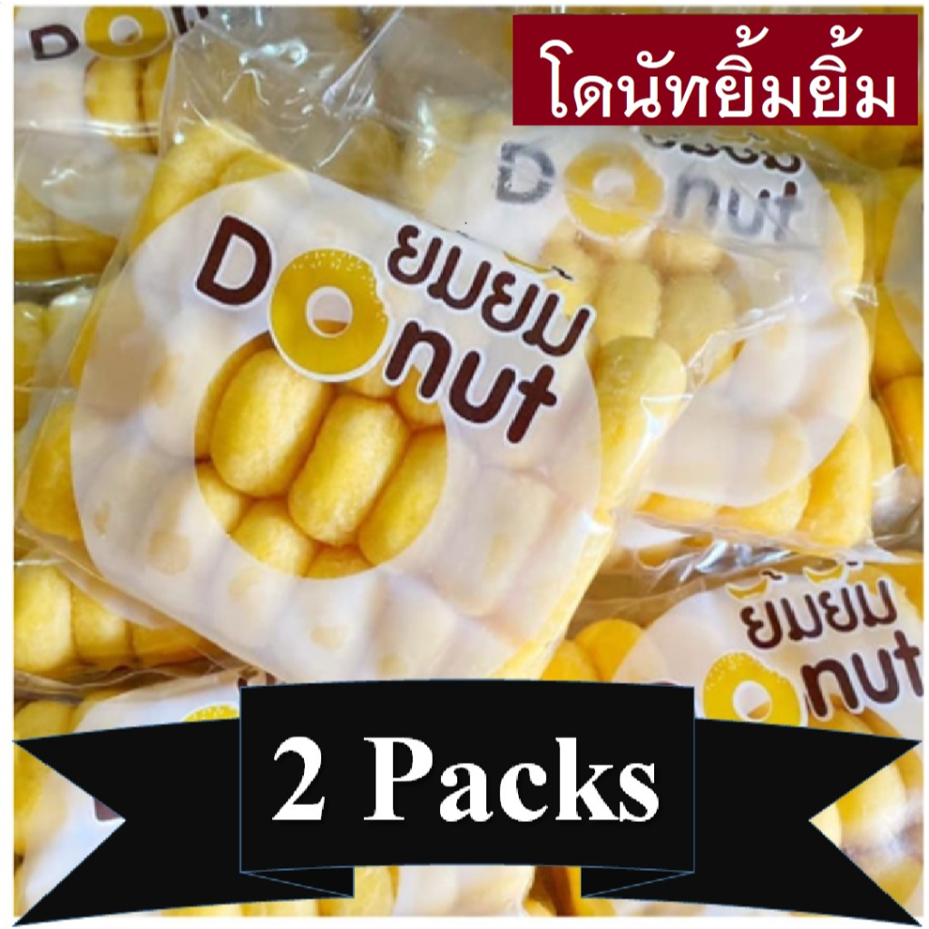 โดนัทยิ้มยิ้ม-โดนัทนมสด-2ห่อ-โดนัทยิ้มยิ้ม-โดนัทน้ำตาล-donutyim