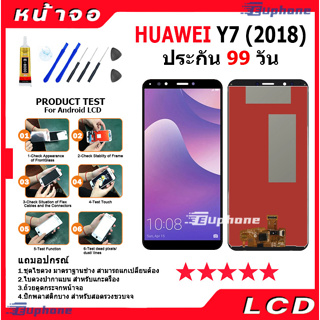 ภาพหน้าปกสินค้าหน้าจอ LCD Display จอ + ทัช HUAWEI Y7(2018)/Y7 pro/LDN-LX2 อะไหล่มือถือ อะไหล่ จหัวเว่ย Y7pro(2018),Y7prime(2018) ที่เกี่ยวข้อง