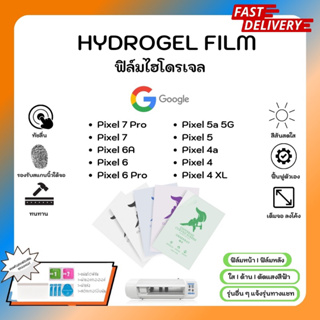 Hydrogel Film ฟิล์มไฮโดรเจลของแท้ ฟิล์มหน้าจอ-ฟิล์มหลัง แถมแผ่นรีด Google Pixel 7 7Pro 6A 6 6Pro 5a 5G 5 4a 4 4XL