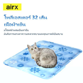 ที่นอนเจลเย็น สำหรับตว์เลี้ยง แผ่นเจลเย็น Pet Cool mat ที่นอนเย็น แผ่นทำความเย็น ที่นอนสัตว์เลี้ยง เบาะนอนเย็น สำหรับสุน