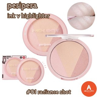 (✅แท้/พร้อมส่ง) 💕 PERIPERA INK V HIGHLIGHTER 01 RADIANCE SHOT 8.3 g.