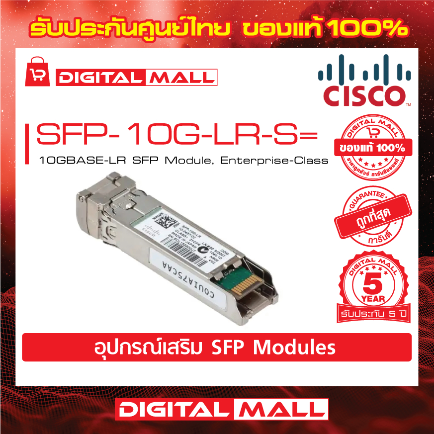 SFP Module SFP-10G-LR-S= 10GBASE-LR SFP Module, Enterprise-Class ...