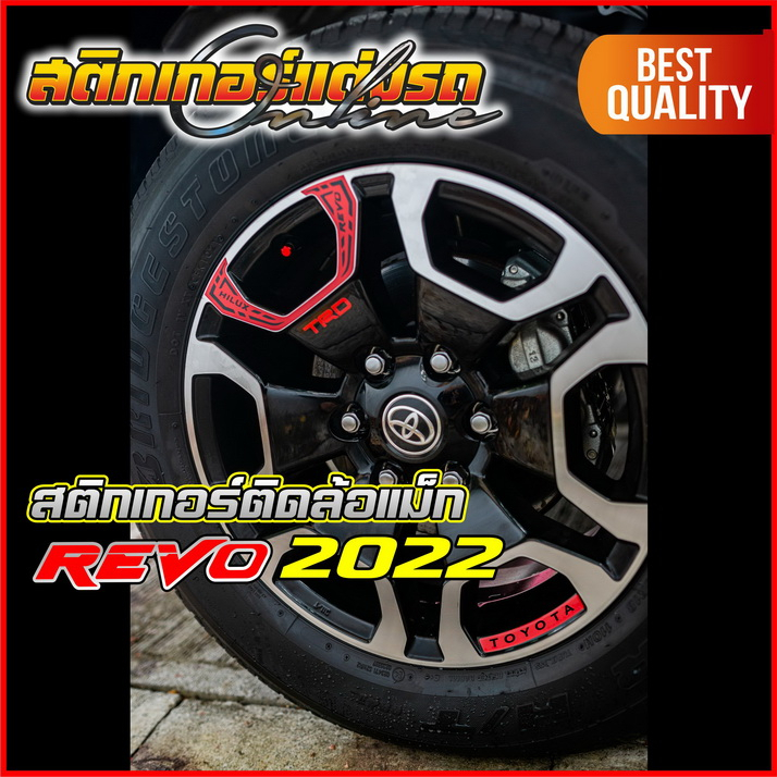 revo-4x4-สติกเกอร์ติดแม็กรีโว่-รุ่นปี-2020-2022-3m-สะท้อนแสง-สติกเกอร์ติดรถ