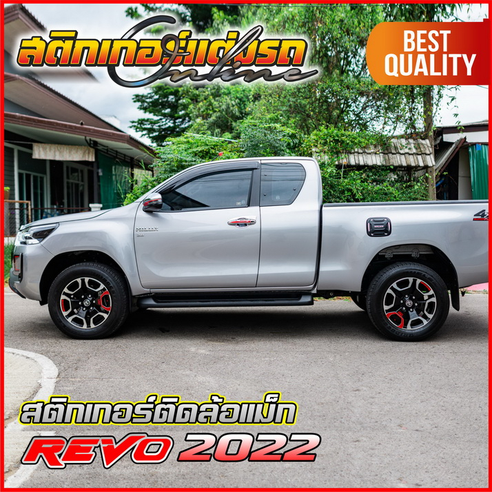 revo-4x4-สติกเกอร์ติดแม็กรีโว่-รุ่นปี-2020-2022-3m-สะท้อนแสง-สติกเกอร์ติดรถ