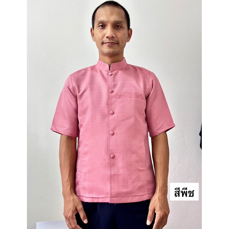 เสื้อไหมลาวชาย-คอจีน-แขนสั้น