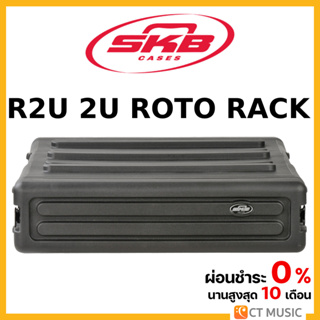 SKB R2U 2U Roto Racks