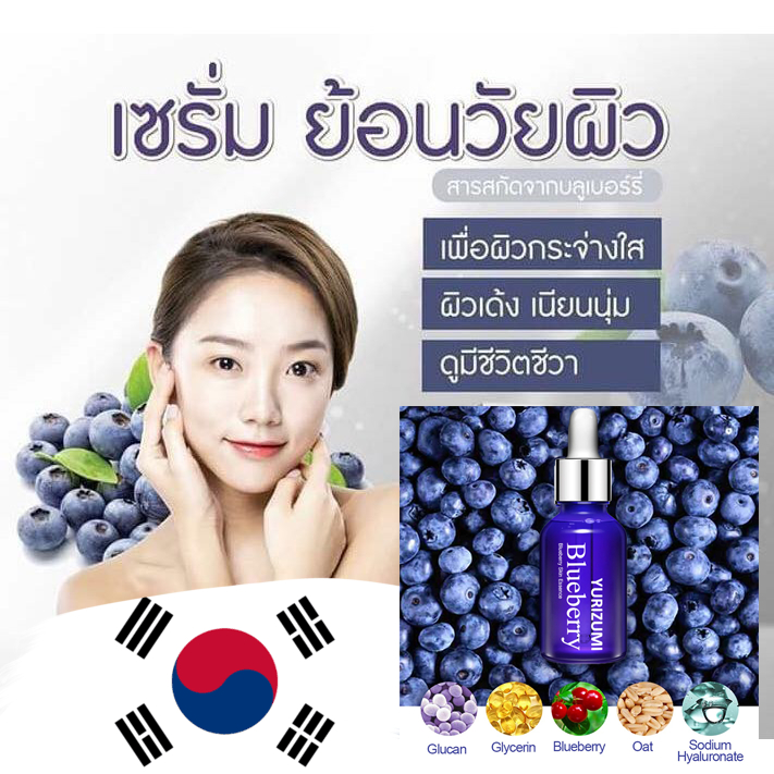 สินค้าขายดี-bioaqua-wonder-blueberry-ชุดเซรั่มบลูเบอร์รี่-ครีมบลูเบอร์รี่-หน้าขาว-เนียนใส-ราคาสุดคุ้ม