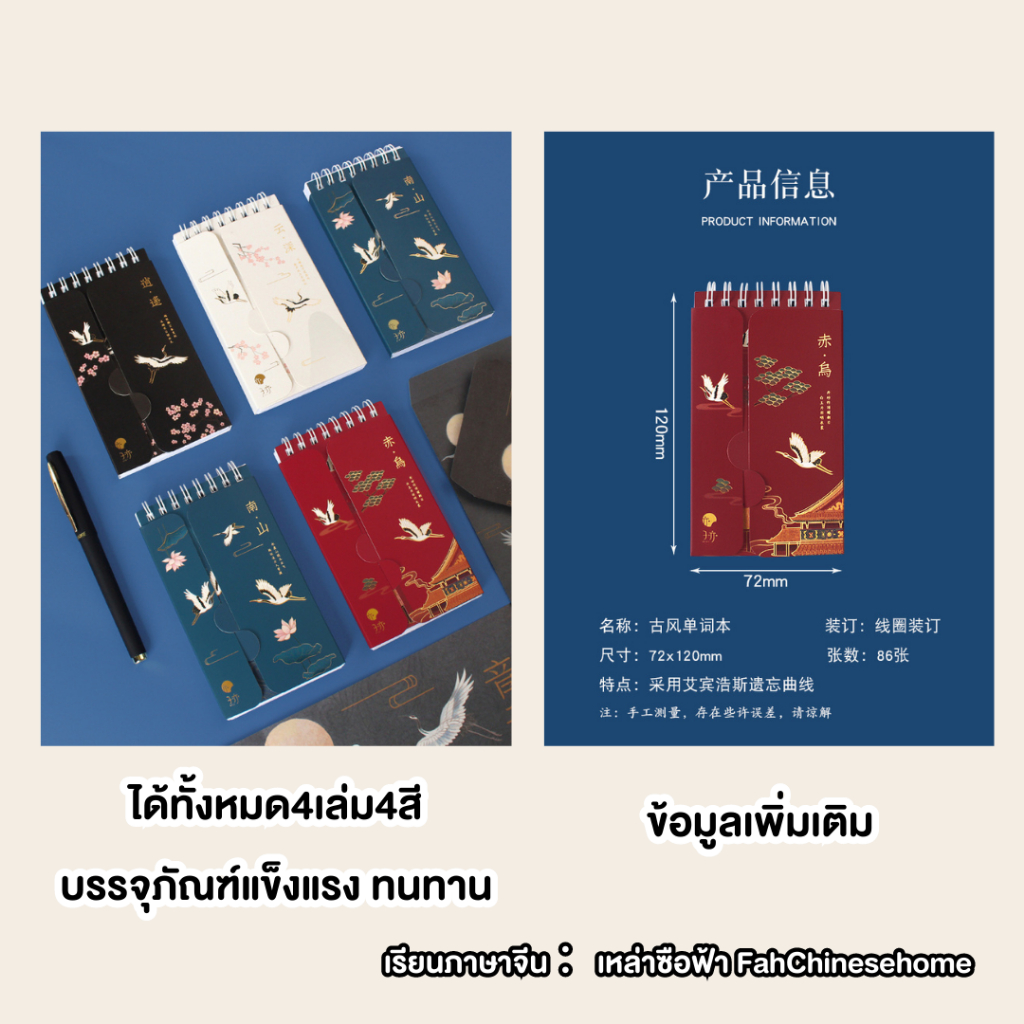 setสมุดจดศัพท์-จำศัพท์ง่ายขึ้น-พับเปิด-ปิดได้4เล่ม