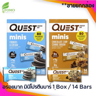 Quest Nutrition, Mini Protein Bars, Cookies &amp; Cream / Chocolate Chip Cookie Dough (1Box) **ขายยกกล่อง  กรุณาเลือกรสชาต