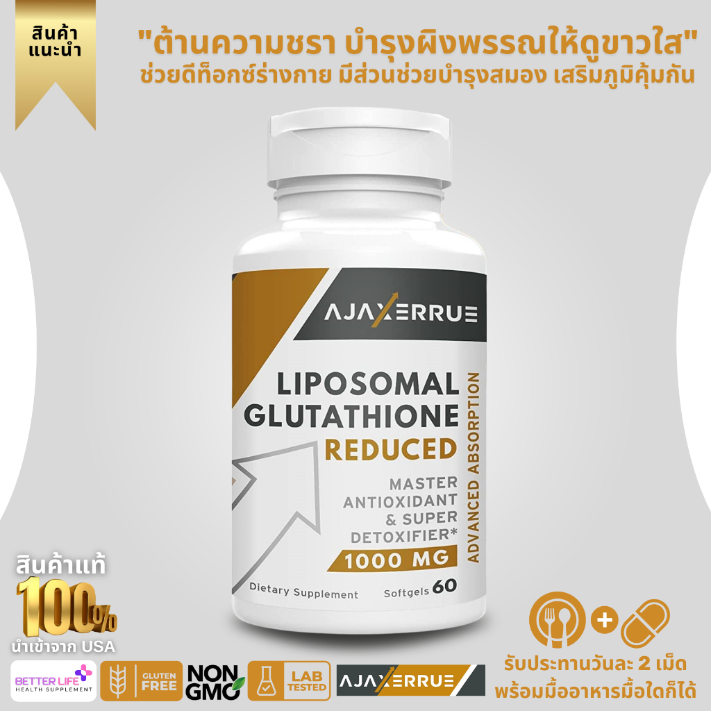 ajaxerrue-1400-mg-liposomal-glutathione-superior-absorption-complex-reduced-glutathione-supplement-1000-mg-no-3066