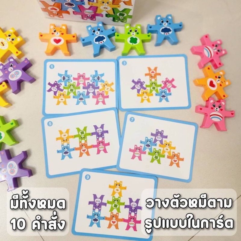 carebears-ของเล่น-บอร์ดเกมส์