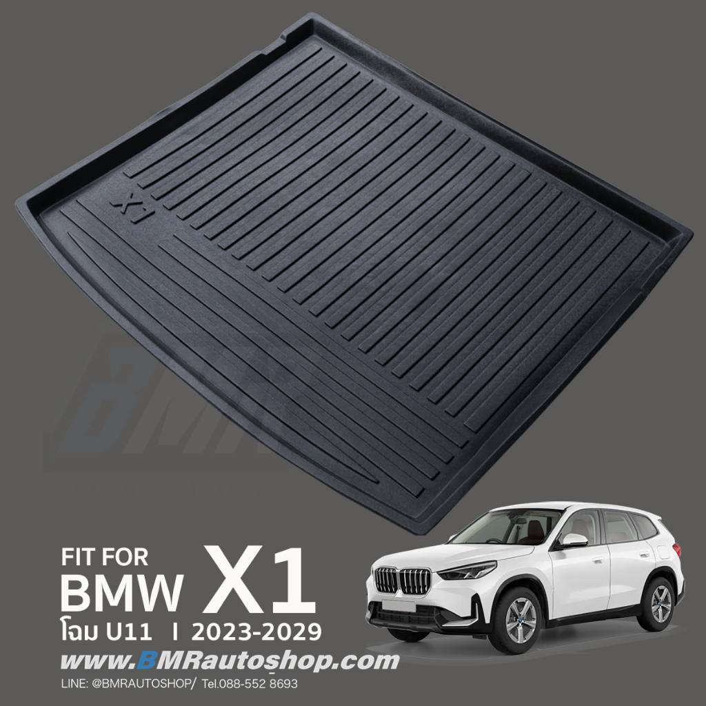 ถาดปูท้ายรถ-bmw-x1-2023-x1-u11-ถาดท้าย-ldpe-ไม่มีกลิ่น