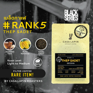 Thai Thep-Sadet Geisha 100g. | เมล็ดกาแฟประกวดรางวัลอันดับ 5 | รายการ Thai Specialty Coffee Awards 2022