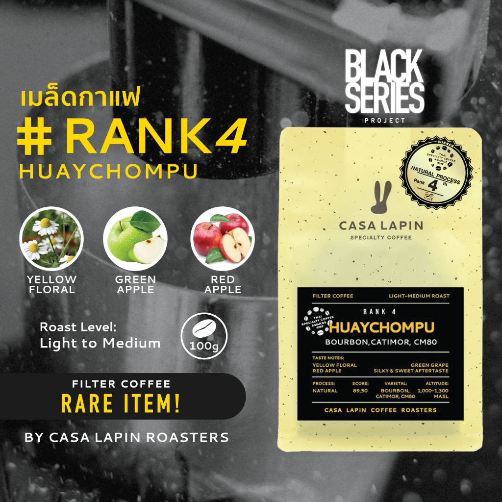 thai-huaychompu-bourbon-100g-เมล็ดกาแฟประกวดรางวัลอันดับ-4-รายการ-thai-specialty-coffee-awards-2022