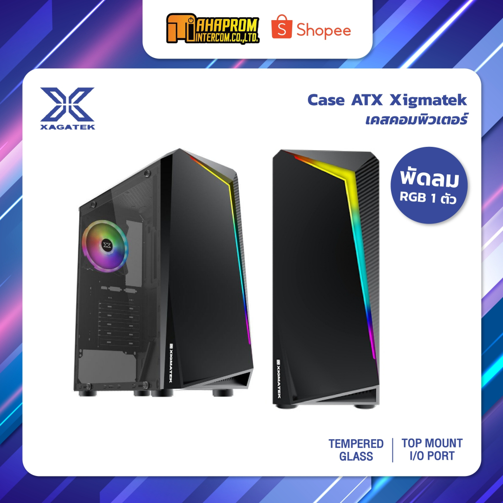 📦 Xigmatek VORTEX ATX Computer Case เคสคอมพิวเตอร์ ฝาข้างใส พร้อมพัดลม RGB สำหรับ ประกอบคอมเกมมิ่ง PC