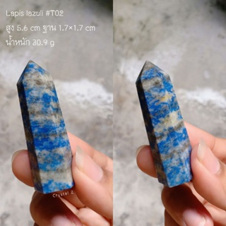 ลาพิส ลาซูลี่ | Lapis Lazuli #T02 ทรงแท่ง #point ติดไพไรต์ #pyrite สีทอง   ความสูง 5.6 cm  สีน้ำเงิน หินธรรมชาติ