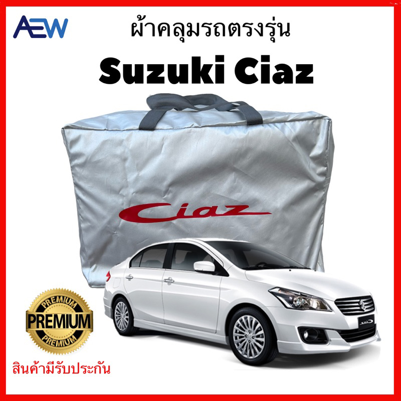 ผ้าคลุมรถ-suzuki-ciaz-ผ้าคลุมเซียสตรงรุ่น-ผ้าซิลเวอร์โค้ทแท้-สินค้ามีรับประกัน