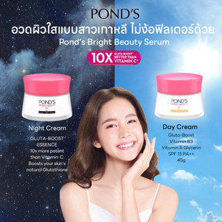 Ponds Bright Beauty Serum Day-Night Serum พอนด์ส ไบรท์ บิวตี้ เซรั่ม ครีมสำหรับกลางวัน-กลางคืน 50g