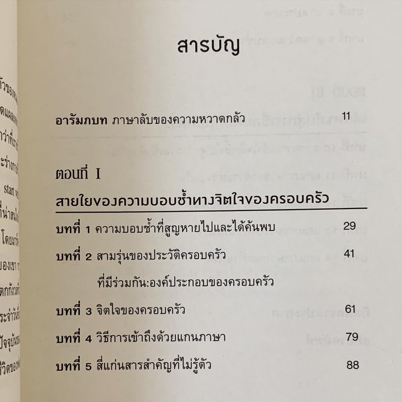 มันไม่ได้เริ่มที่คุณ