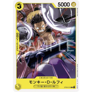 [ST09-011] Monkey.D.Luffy (Common) One Piece Card Game การ์ดเกมวันพีซ