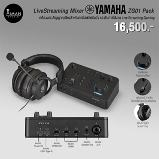 LiveStreaming Mixer YAMAHA ZG01 Pack