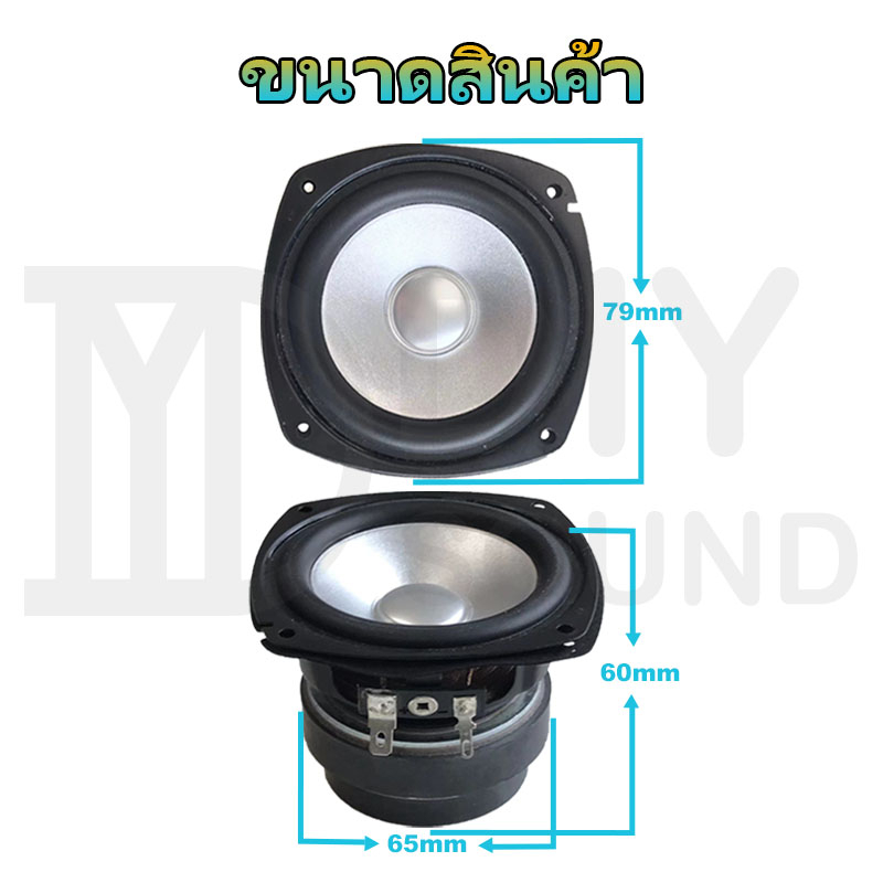 diysound-lg-ดอกกลาง-3-นิ้ว-4-20w-ดอกลำโพง3-นิ้ว-เสียงกลาง-3นิ้ว-ดอกกลาง-3-นิ้ว-ลำโพง3นิ้วกลาง-กลาง3นิ้ว-ดอก3นิ้ว-กลาง