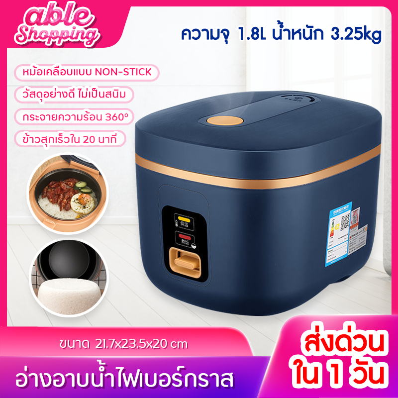 หม้อหุงข้าว-meier-หม้อหุงข้าวไฟฟ้า-หม้อหุงข้าวราคาถูก-ขนาด-1-2-1-8ลิตร-หม้อหุงข้าวอเนกประสงค์-หม้อชั้นในหนาไม่ติดกระทะ