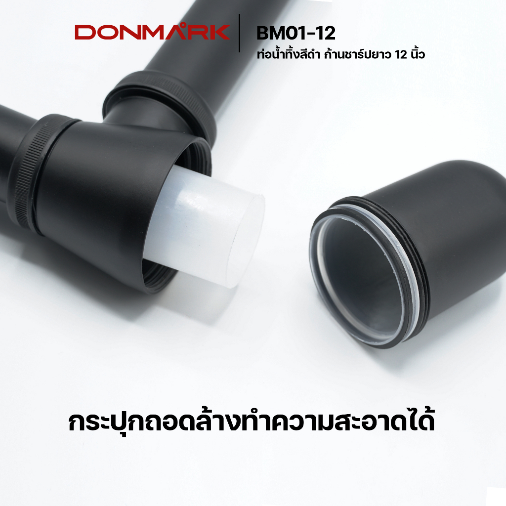 donmark-ท่อน้ำทิ้ง-ชุดท่อน้ำทิ้ง-อ่างล้างหน้า-แบบกระปุก-สีดำ-รุ่น-bm01-12