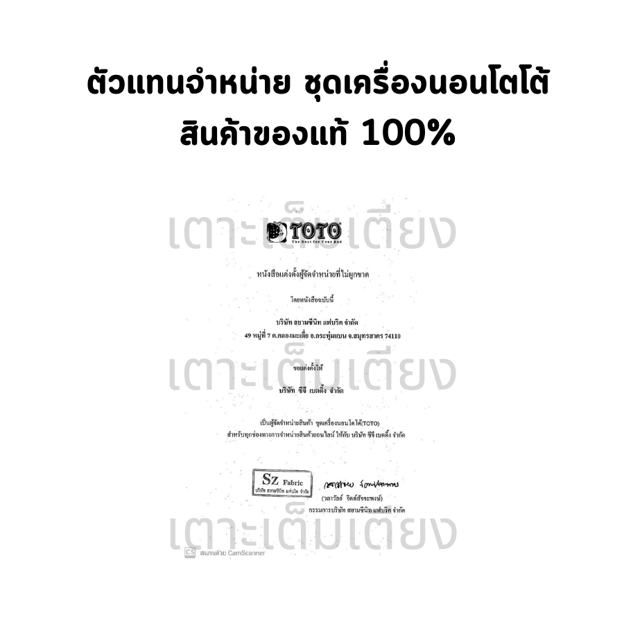 flash-sale-ผ้าห่มนวม-โตโต้-toto-ขนาด-5-6-ฟุต-และ-7-5-ฟุต-ขายส่ง-ราคาโรงงาน-3