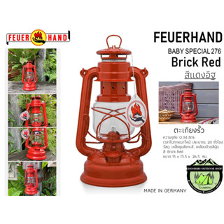 Brick Red - FEUERHAND Baby Special 276 {สีแดงอิฐ} #ตะเกียงรั้ว