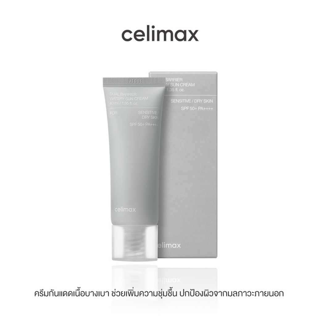 celimax-dual-barrier-watery-sun-cream-40ml-เซลลีแมกซ์-ครีมกันแดดเนื้อบางเบา-physical-มี-ceramind-5-ชนิด