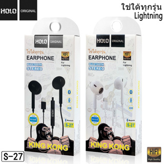 HOLO S-27 หูฟังสำหรับไอโฟน บลูทูธ Wireless Bluetooth