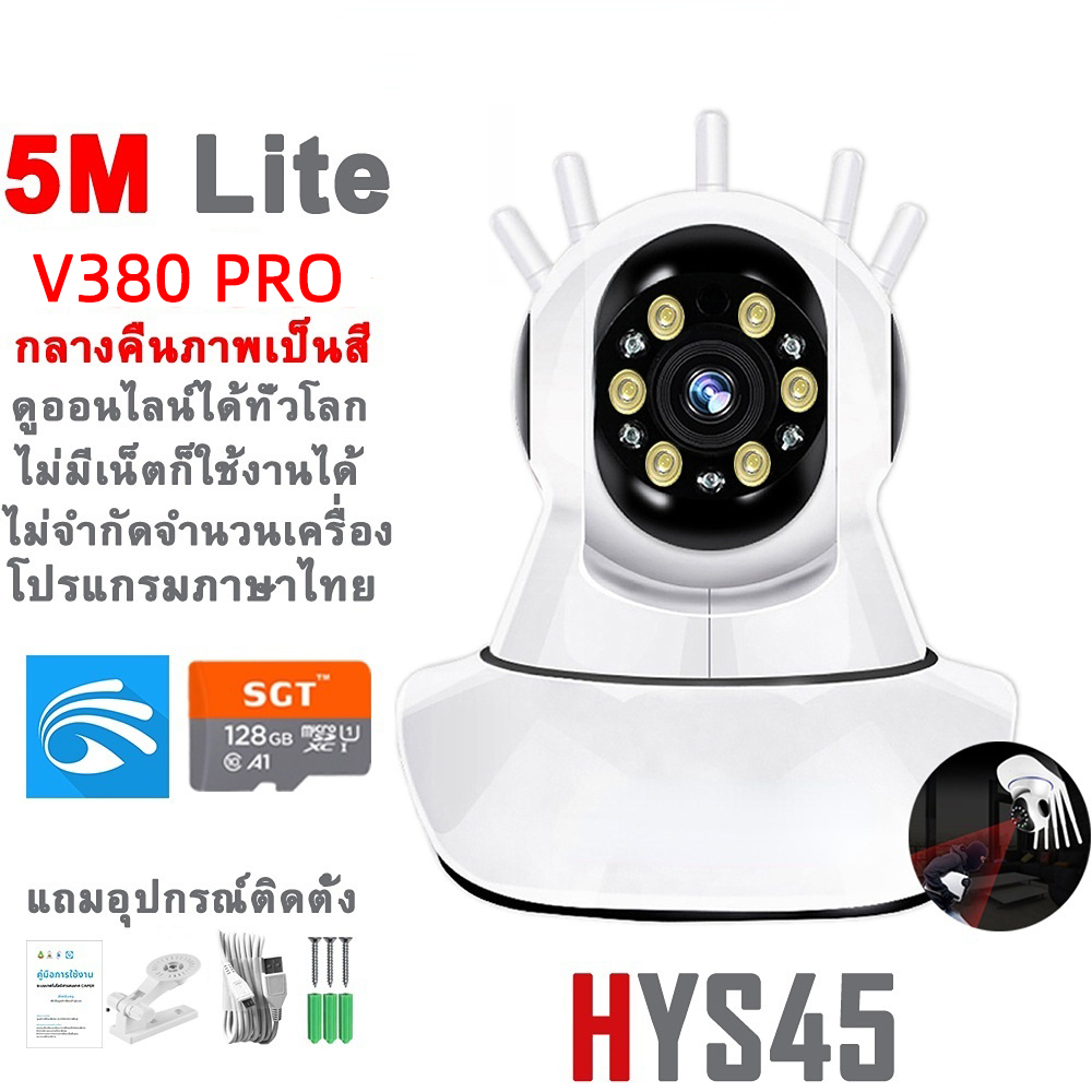 แท้-100-v380-5m-lite-ไม่มีเน็ตก็ใช้ได้-กล้องวงจรปิดไร้สาย-กลางคืนภาพเป็นสี-กล้องวงจรปิด-wifi-ดูออนไลน์-ราคาส่ง-ราคาถูก