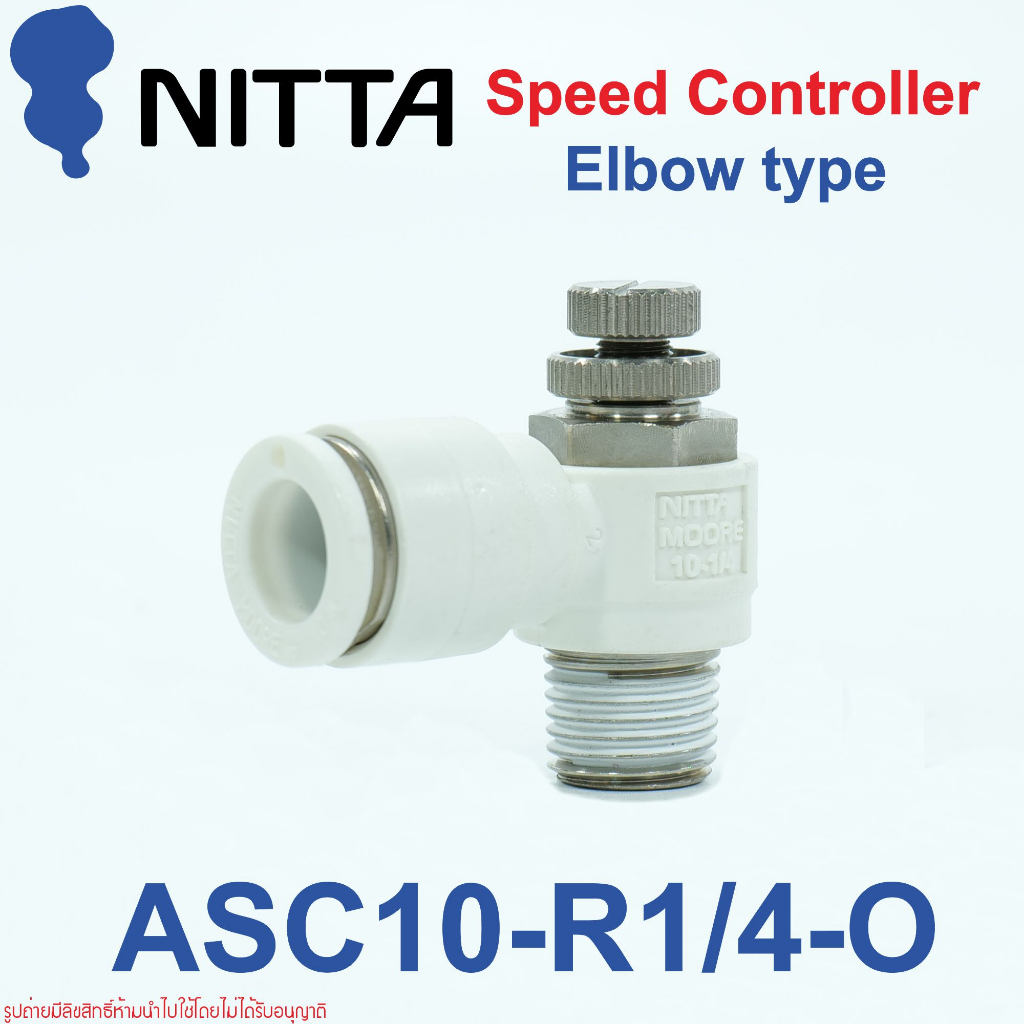 nitta-speed-controller-อุปกรณ์ข้อต่อลม-nitta-ฟิตติ้งลม-nitta-สปีดคอนโทรลลม-nitta-ปรับความเร็วลม-nitta-moore-6-1-4