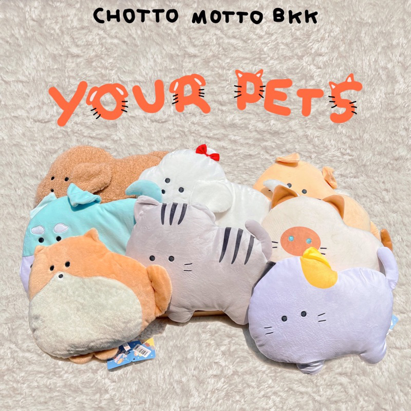 gacha-doll-your-pets-extra-jumbo-ตุ๊กตา-ตัวใหญ่-30เซน-หมาแมว