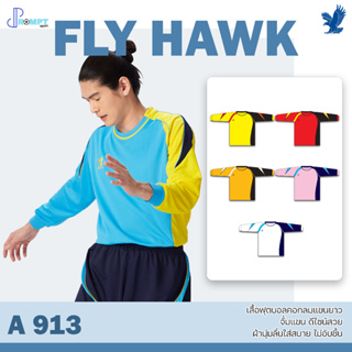เสื้อฟุตบอลคอกลมแขนยาว เสื้อฟุตบอลฟลายฮ็อค FLY HAWK รุ่น A913 ชุด 2 ของแท้ 100%