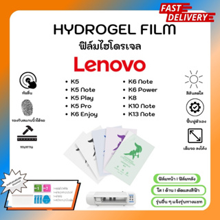 Hydrogel Film ฟิล์มไฮโดรเจลของแท้ ฟิล์มหน้าจอ-ฟิล์มหลัง แถมแผ่นรีด Lenovo K5 Note Play Pro Enjoy Note Power K8 K10 K13