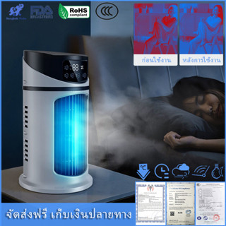 พัดลมไอเย็น พัดลมปรับอากาศ ถังเก็บขนาด 300ML เคลื่อนปรับอากาศเคลื่อนที่ Cooling fan household