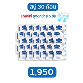 คุ้มมาก 💥 Cerapure เซราพิวเร่ สบู่ 30 ฟรี 3 ลดเหงื่อ ระงับกลิ่นกาย เพิ่มความชุ่มชื้น