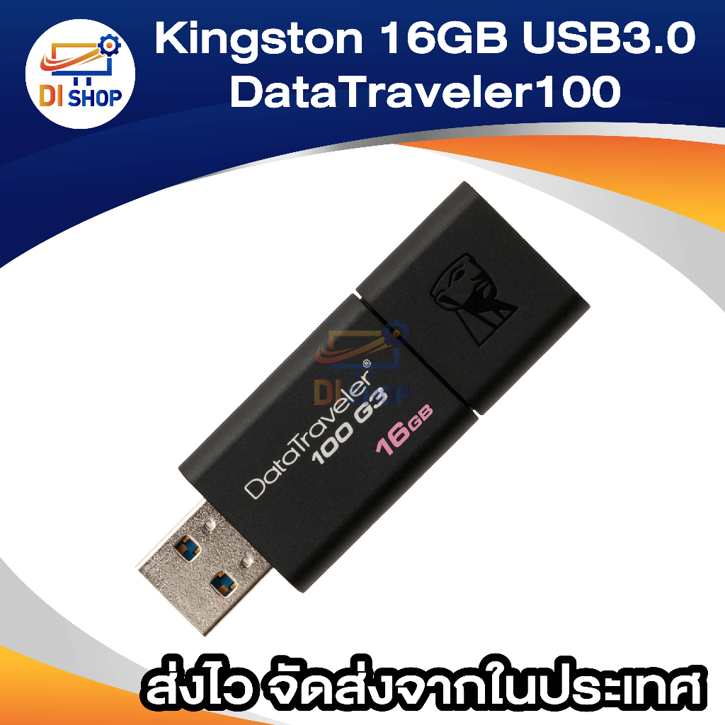 kingston-datatraveler100-16gb-usb-3-0-dt100g3-16gbfr