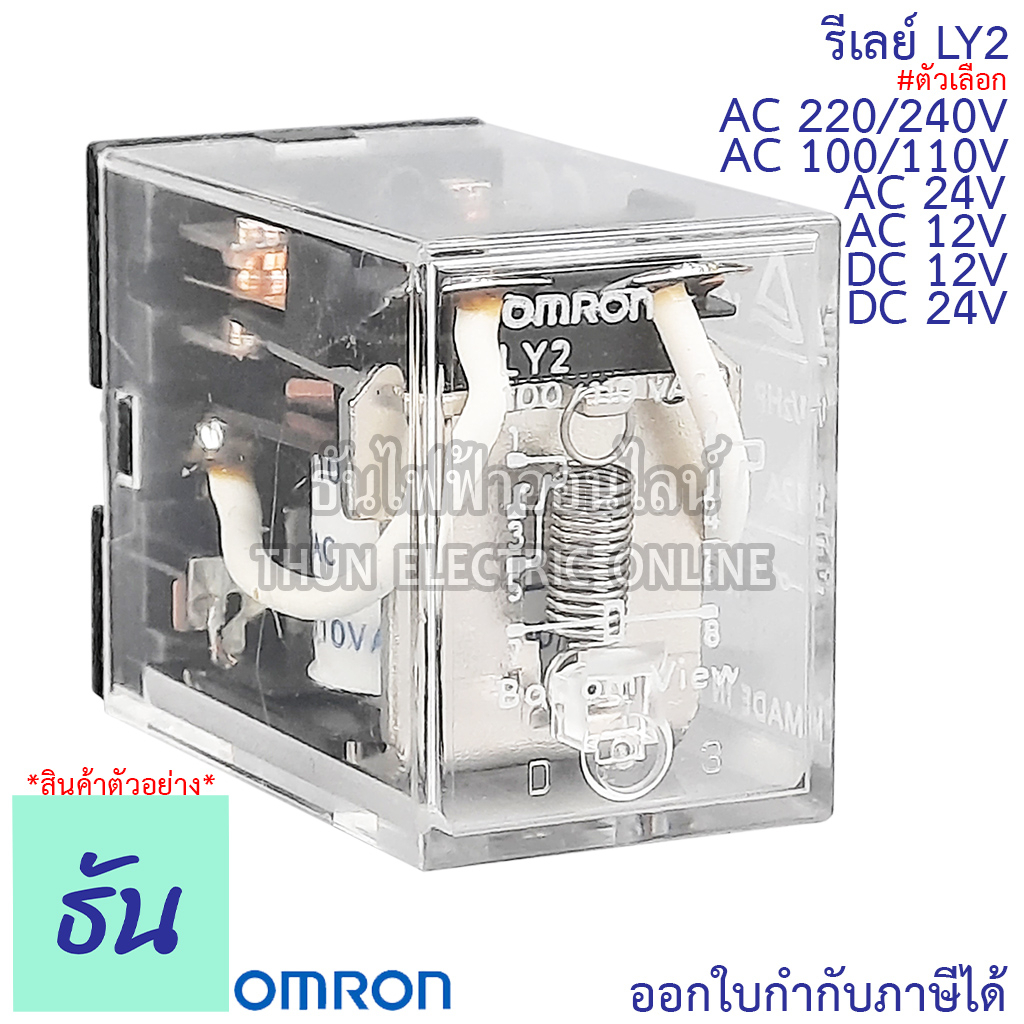 Omron Relay LY2 AC 12V กระแสสลับ, DC 12V, AC 24V กระแสสลับ, DC 24V, AC ...